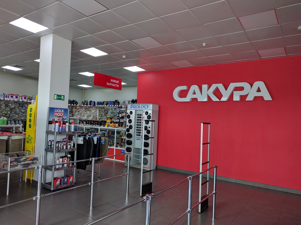 Сакура Шоп Интернет Магазин Сакура Шоп Интернет Магазин