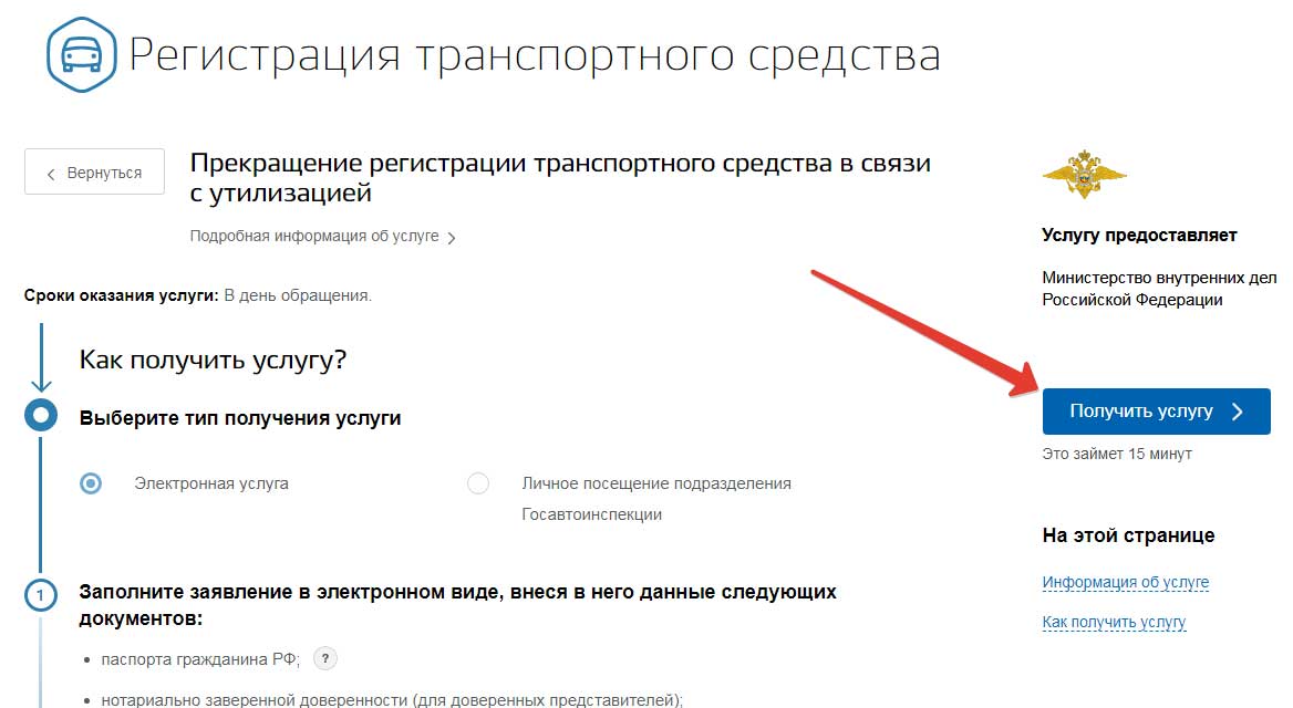 Справка об утилизации автомобиля для ГИБДД: где взять и как получить?