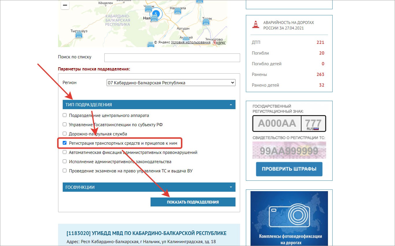 Как остановить регистрацию автомобиля