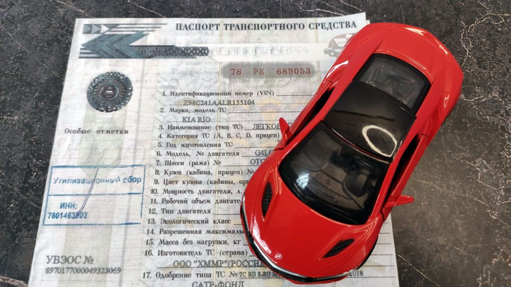 Регистрация нового автомобиля в автосалоне