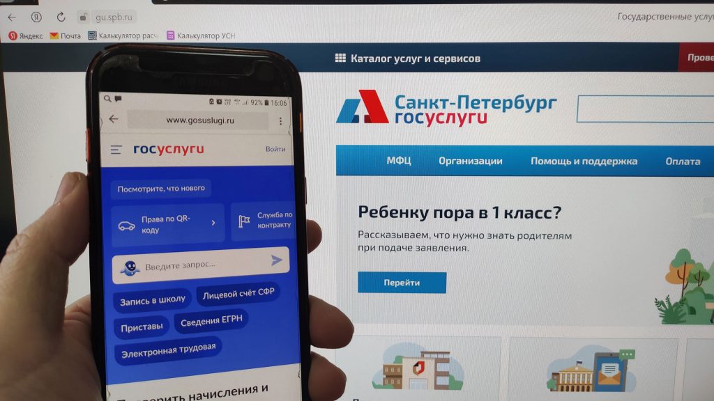 Запись на постановку на учет автомобиля через Госуслуги