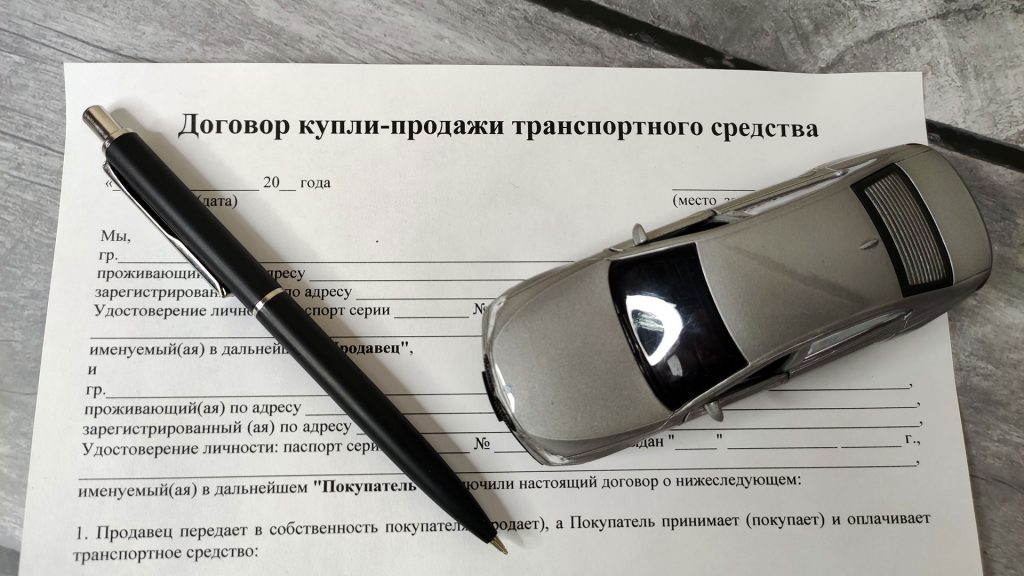 Зачем снимать с регистрации автомобиль после продажи?