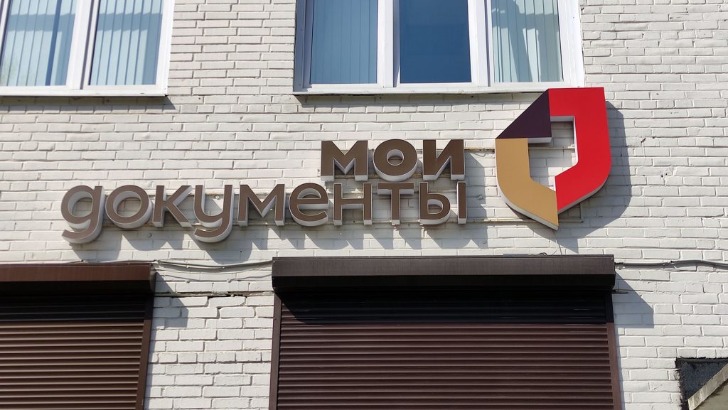 Запись на регистрацию автомобиля через МФЦ