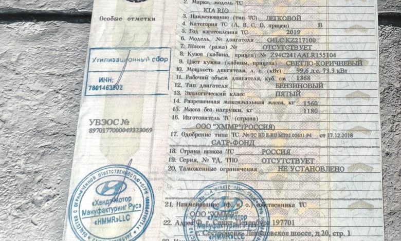 что нужно чтобы поставить машину на учет после покупки