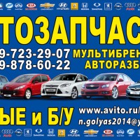 Разборка hyundai ростов