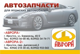 Разборка грузовых автомобилей иркутск