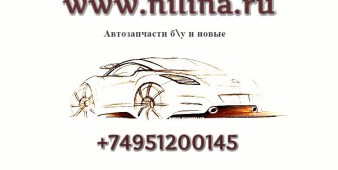 Авторазбор митсубиси в екатеринбурге