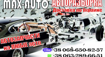 Авторазбор тольятти иномарки адреса