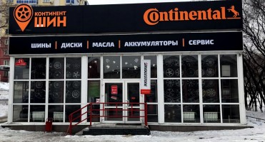 Режим Работы Магазинов В Новокузнецке