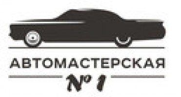 Ремонт автомобиля с вывозом клиента в Новокузнецке