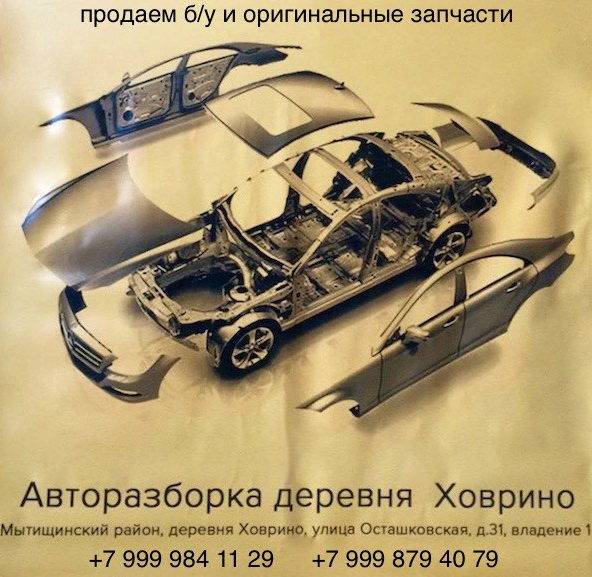 Авторазборка mitsubishi в калининграде