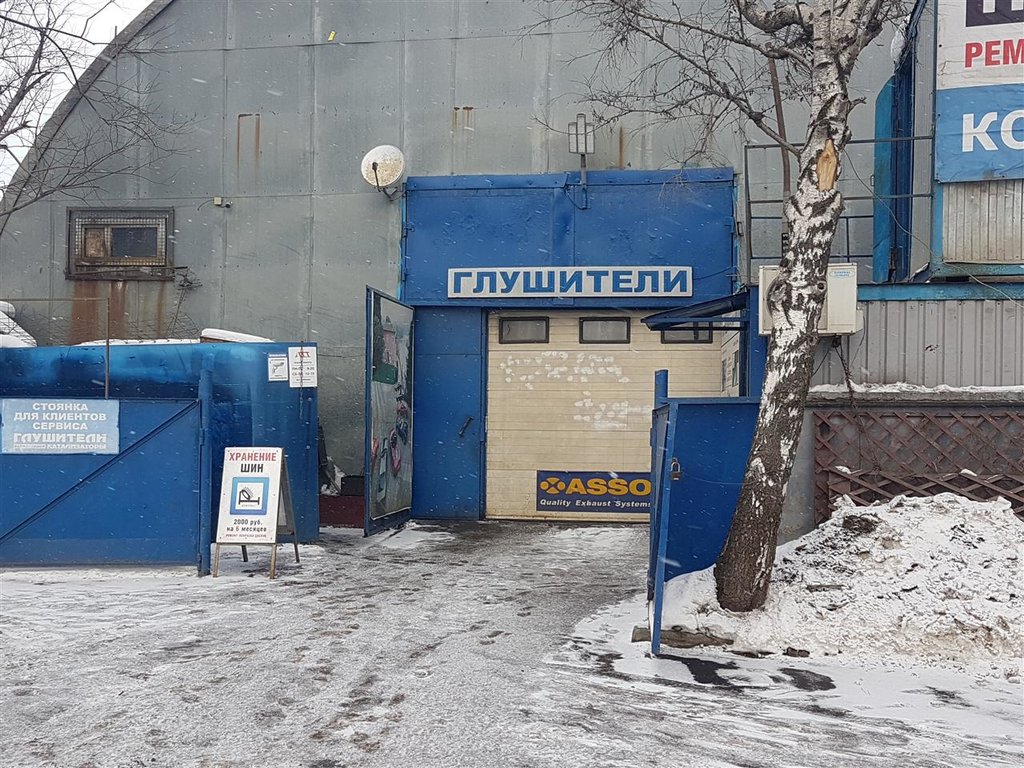 Ремонт глушителей сергиев посад. Глушители на Кунцевском авторынке. АТТ глушители. АТТ ремонт глушителей. Глушители ул Матросова.