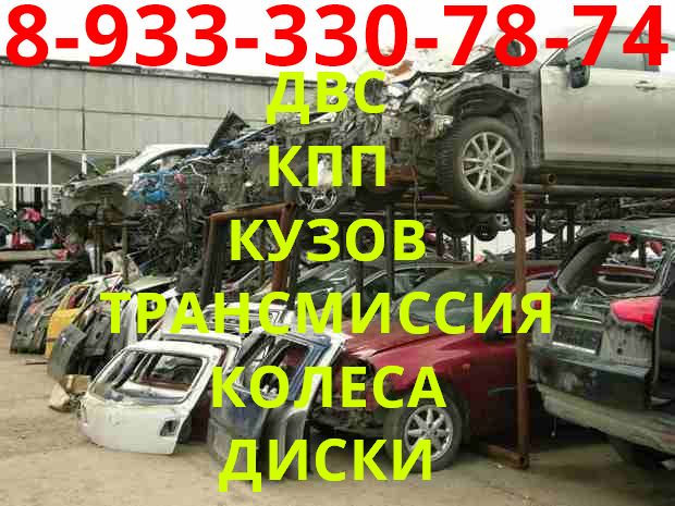 Ниссан адреса разборок. Разбор автомобилей Красноярск. Авто разборки Красноярска. Авторазборка по маздам в Красноярске. Разбор авто 24 Красноярск.