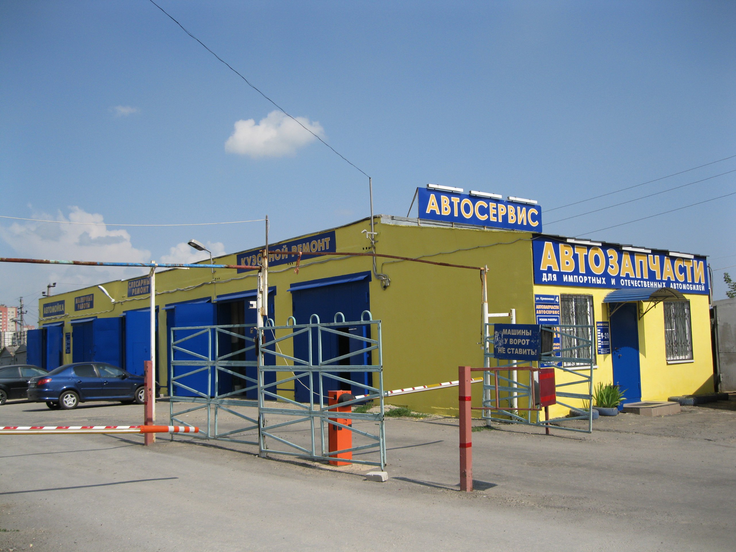 автосервис липецк. автосервис на терешковой, липецк. автосервис в липецке адреса и телефоны. автосервис липецк. автодок липецк.