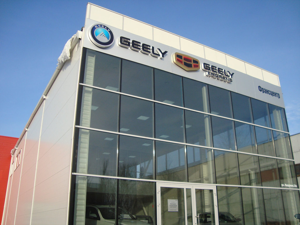 Авто гомель. Дилерский центр Geely флаги. Geely фасад дилерского центра. Автосалоны в Гомеле Франс центр. Автосалон Джили на Ленинградке.