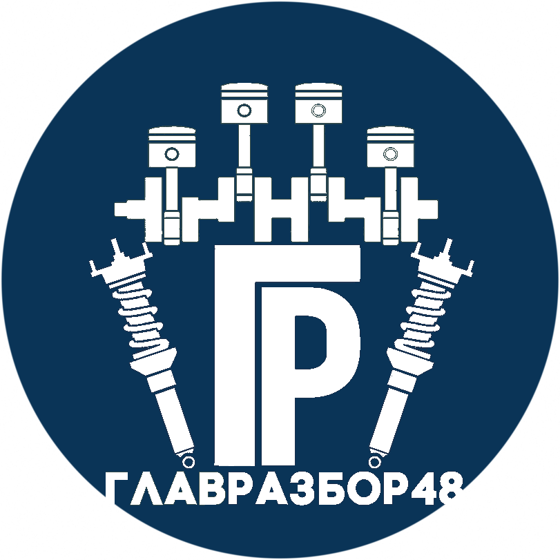 Запчасти 48 липецк. Главразбор 48. Фрунзе 48 Липецк. Главразбор 48 Липецк. Главразбор Липецк.