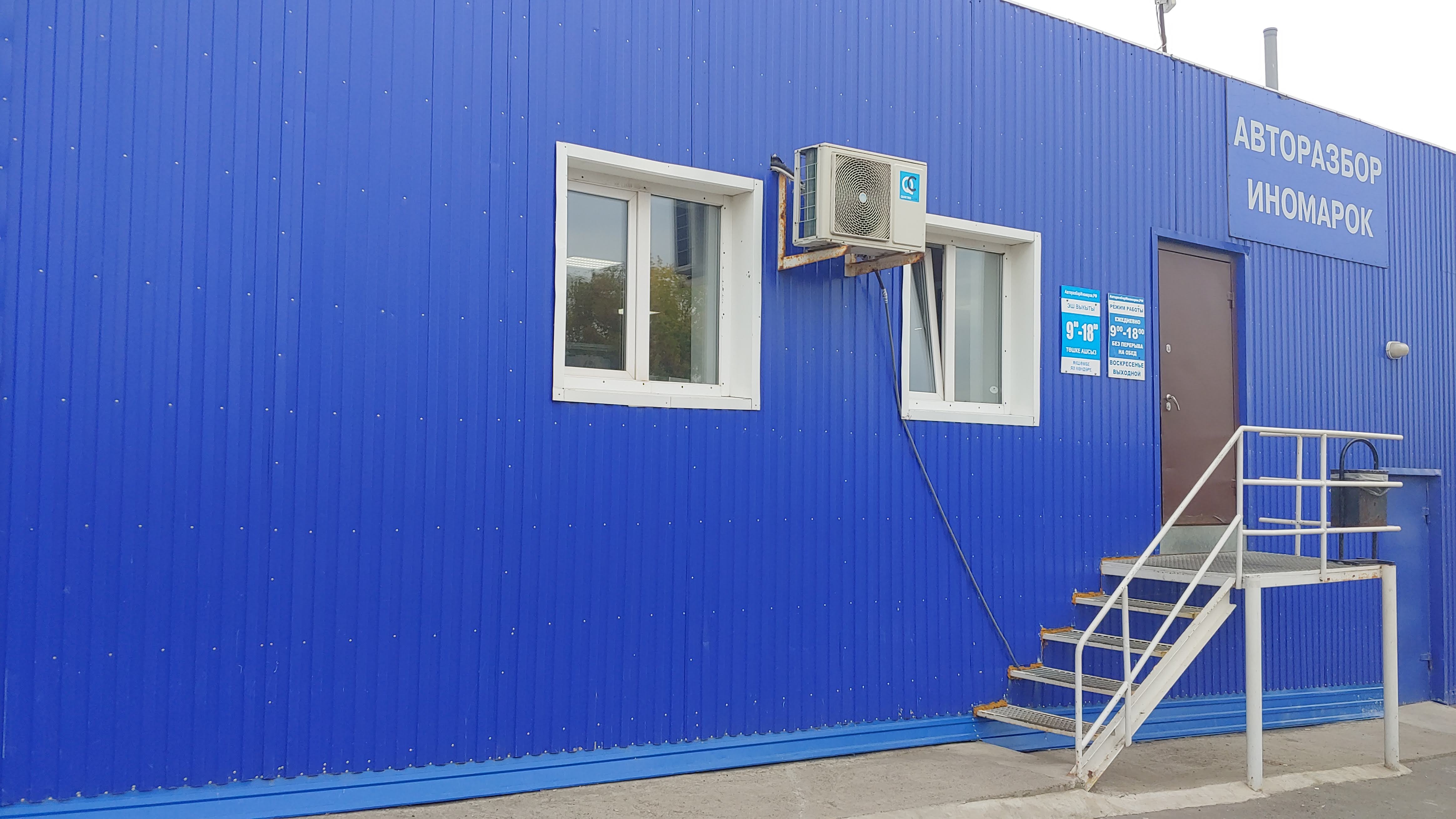 Разборка «Авторазбор на Казанском» в Набережных Челнах | Razborka.org